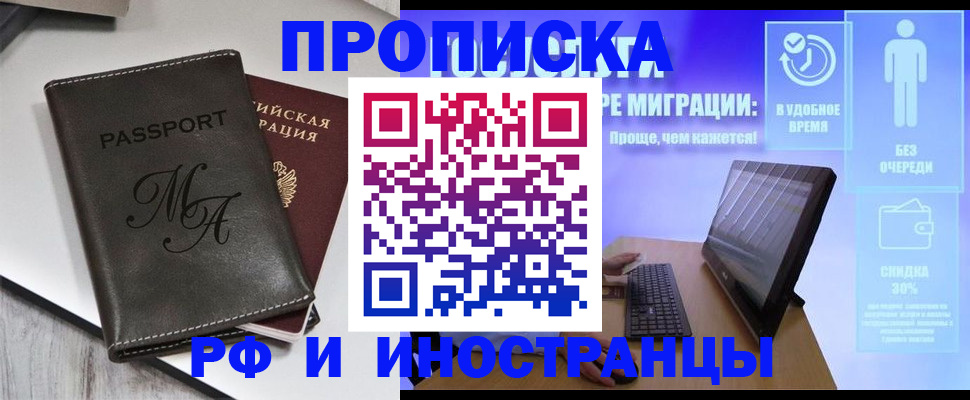 найти адрес прописки в Киселёвске
