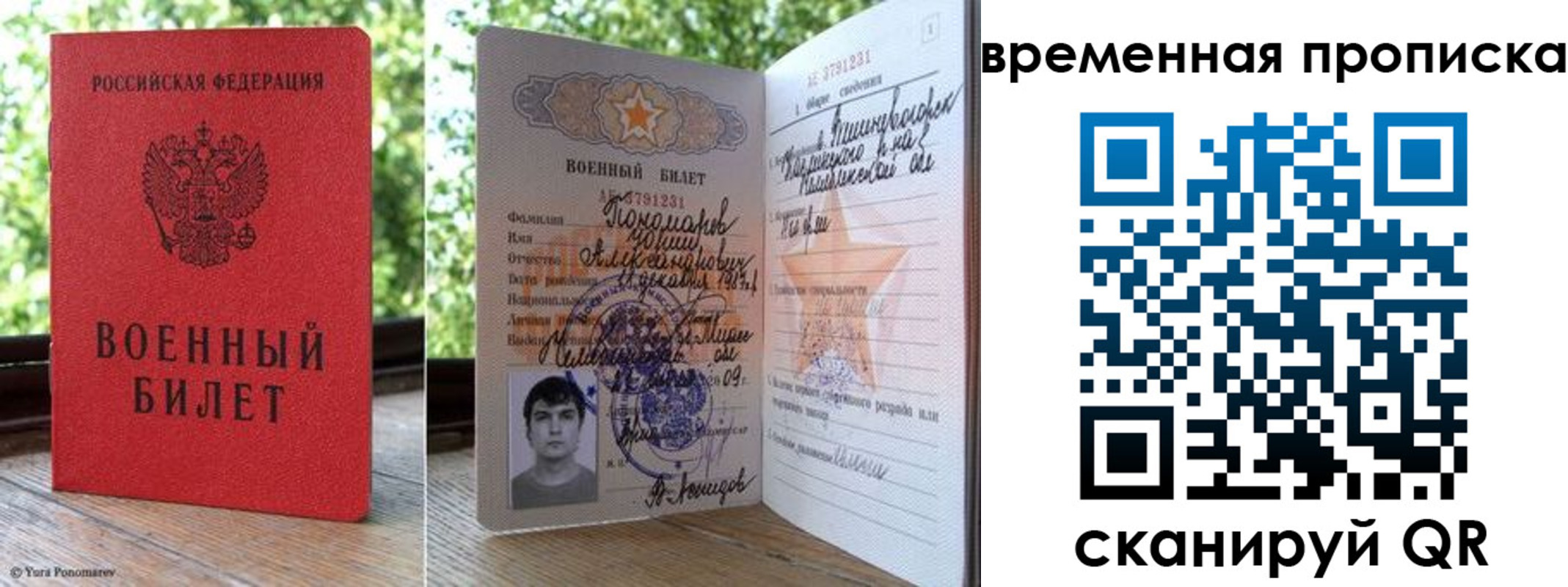 временная регистрация для школы в Киселёвске