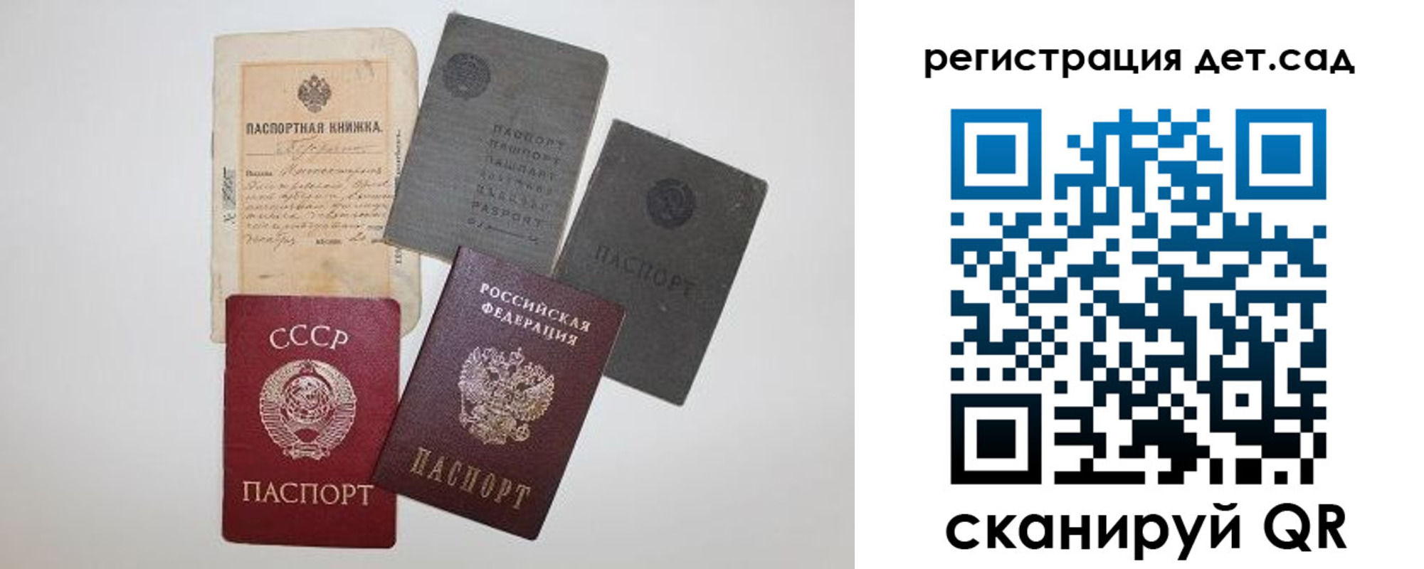 прописка для военкомата в Киселёвске