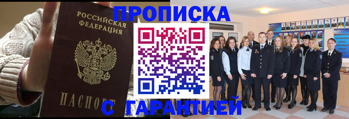 временная регистрация 2025 в Киселёвске