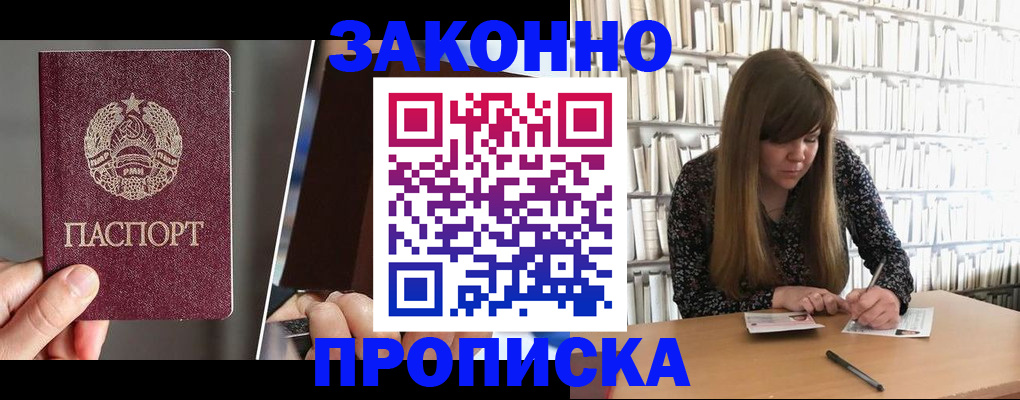 временная регистрация надежно в Киселёвске