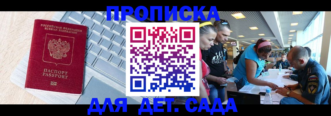 прописка иностранных граждан в Киселёвске