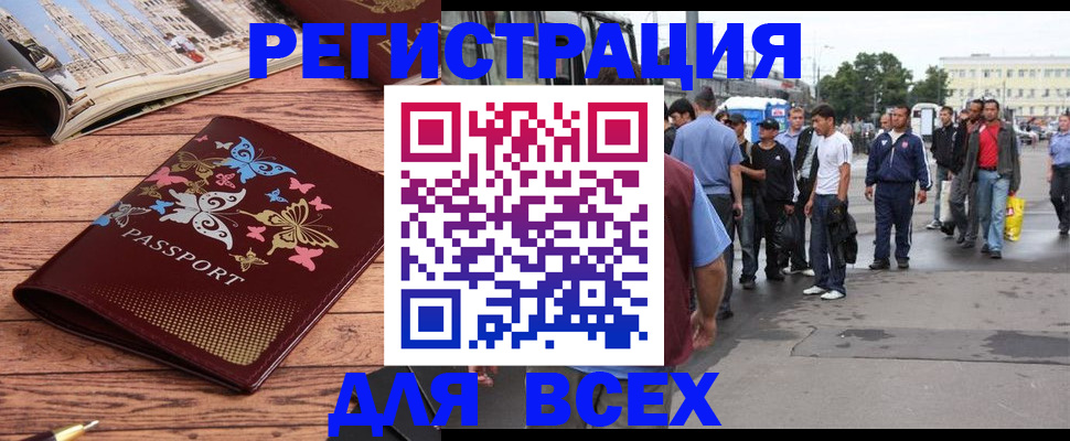 прописка регистрация в Киселёвске